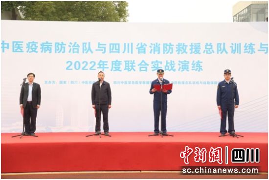  聯(lián)合實戰(zhàn)演練開幕式現(xiàn)場,。成都中醫(yī)藥大學(xué)附屬醫(yī)院供圖